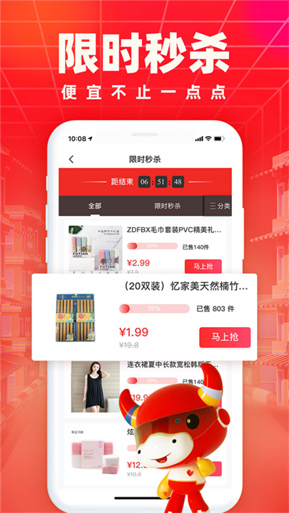 义乌小商品城app下载1