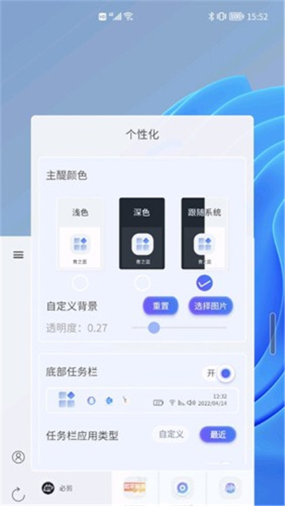 青之蓝app3