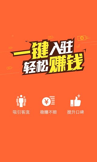 点评管家app2