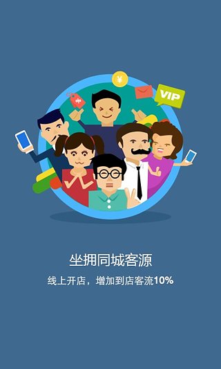 点评管家app3