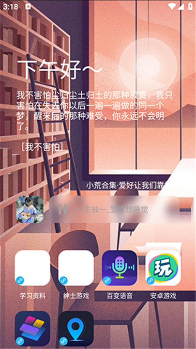 蓝白软件库app0