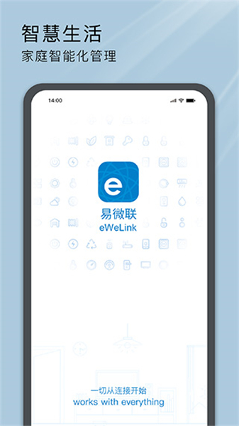 易微联app0