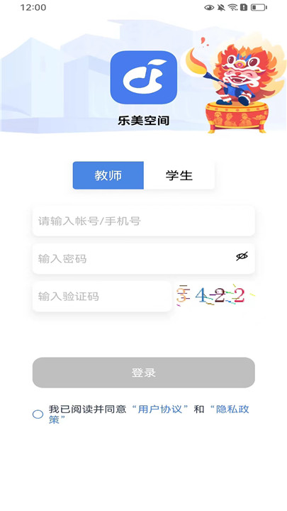 乐美空间app0