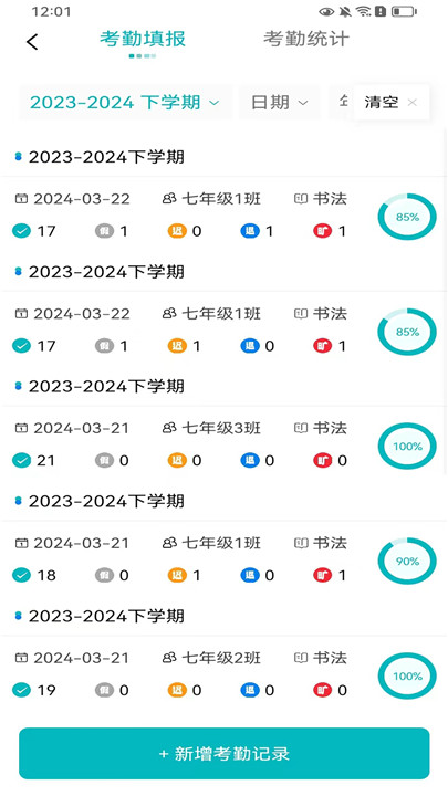 乐美空间app2