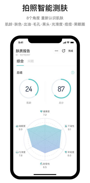 你今天真好看app0