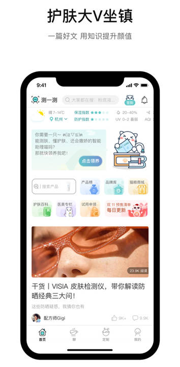 你今天真好看app3