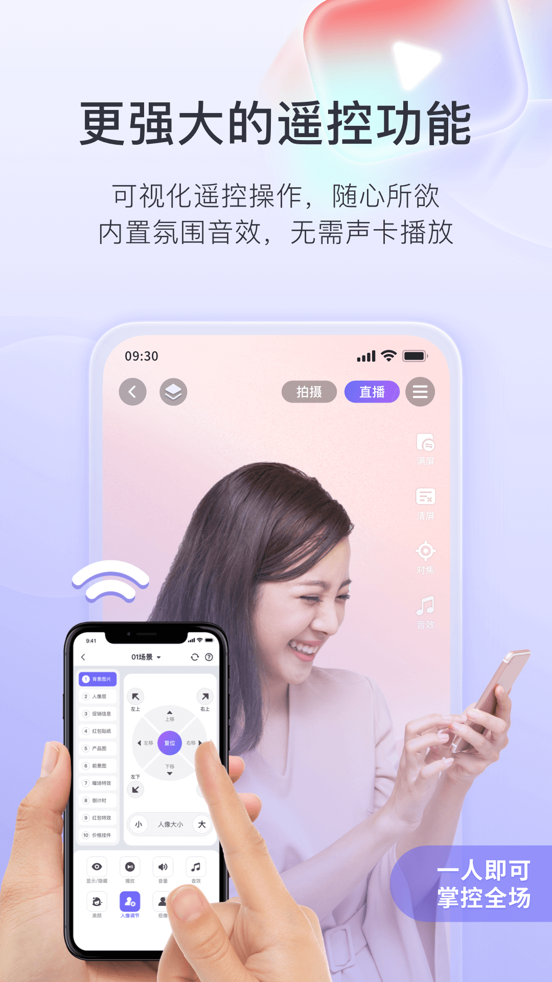 直播加加app2