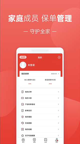 福家享受app3