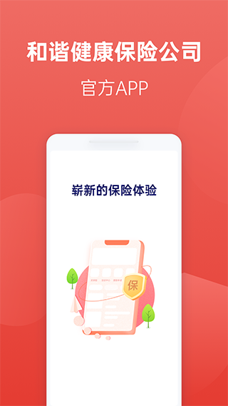 福家享受app2