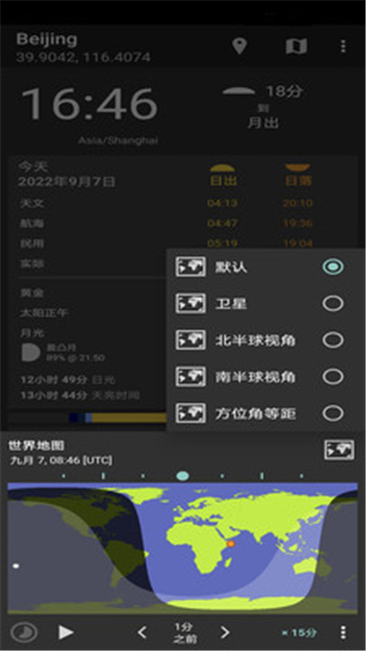 分时天气app0