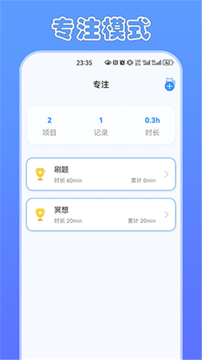 定时猫app0