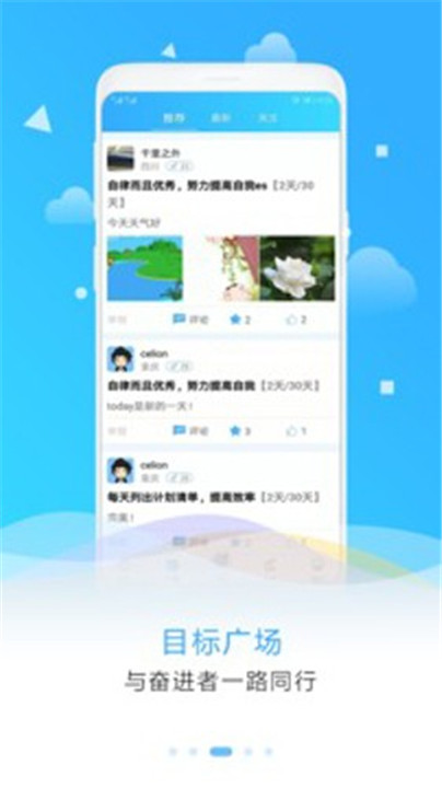 目标倒计时app1