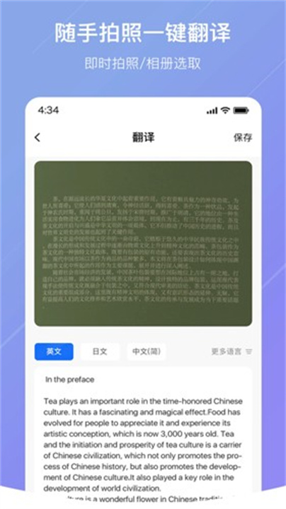 随手翻译APP手机版1