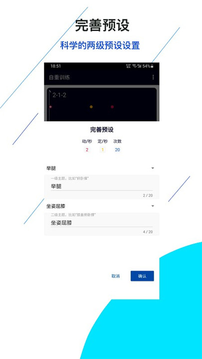 间隔计时器app1