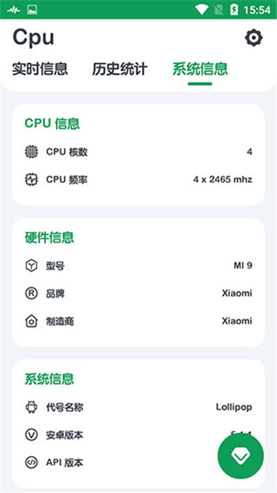 cpu监测下载0