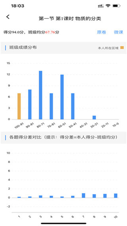 新教育智能平台4