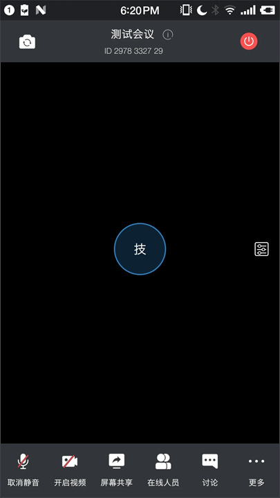 拓麦会议APP安卓版0