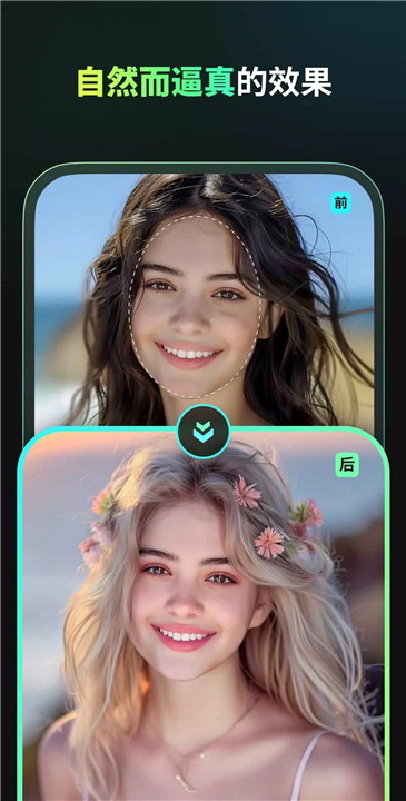 AI换脸特效应用软件4