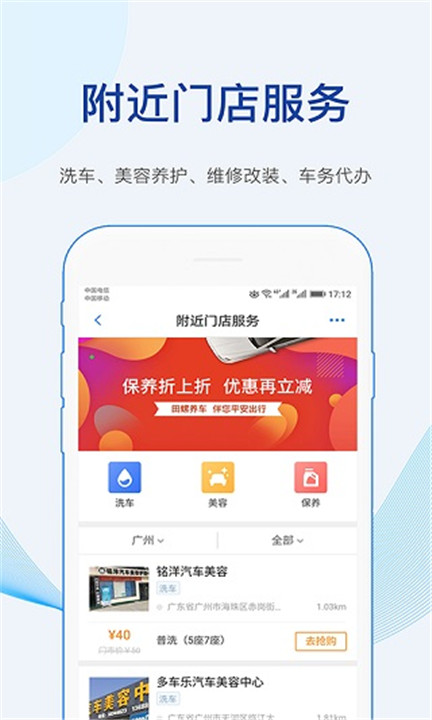 车行易查违章app2