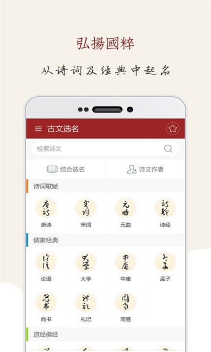 起名大师下载1