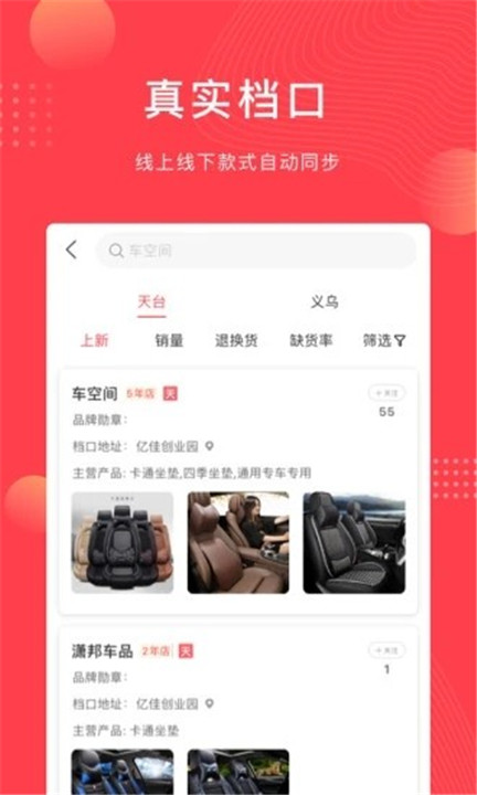 云车品app2