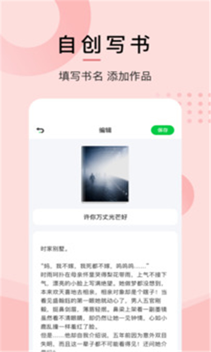 小书阁app1