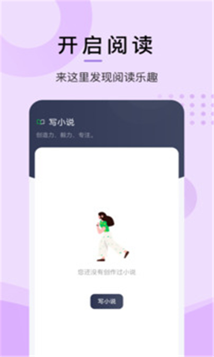 小书阁app2