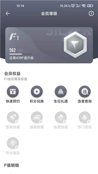 一汽丰田app1