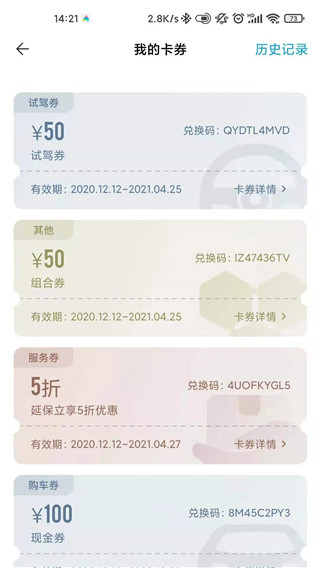 一汽丰田app2