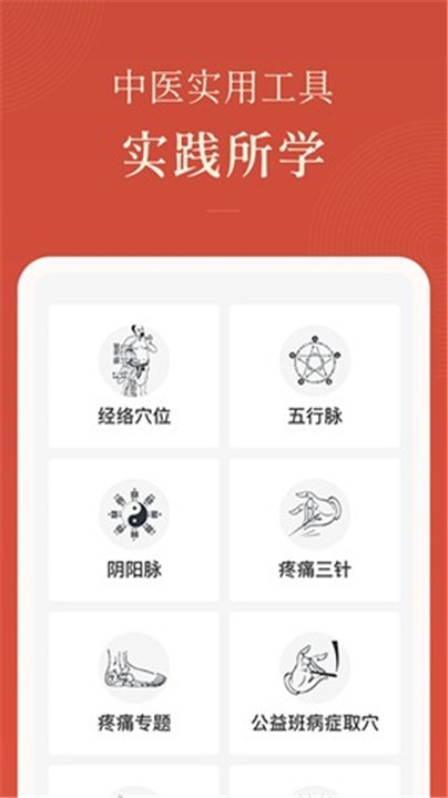 红杏林app1