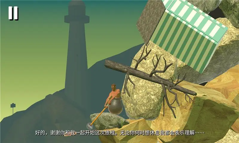 getting over it下载3