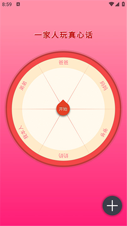 全能大转盘app0