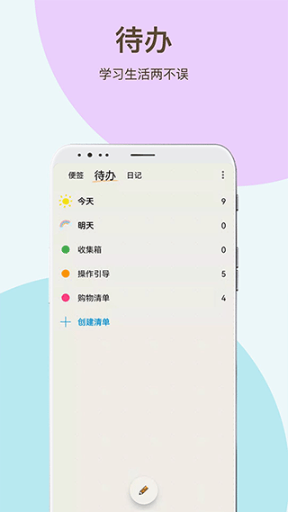 时间治愈日记3