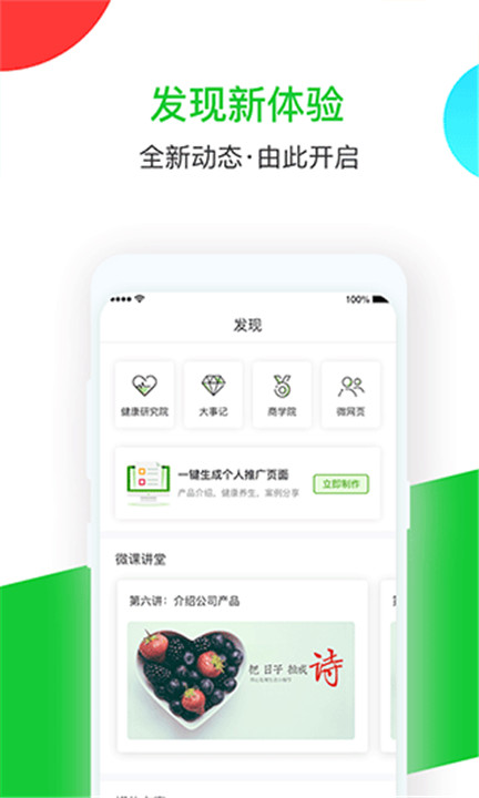 悠家甄选app2