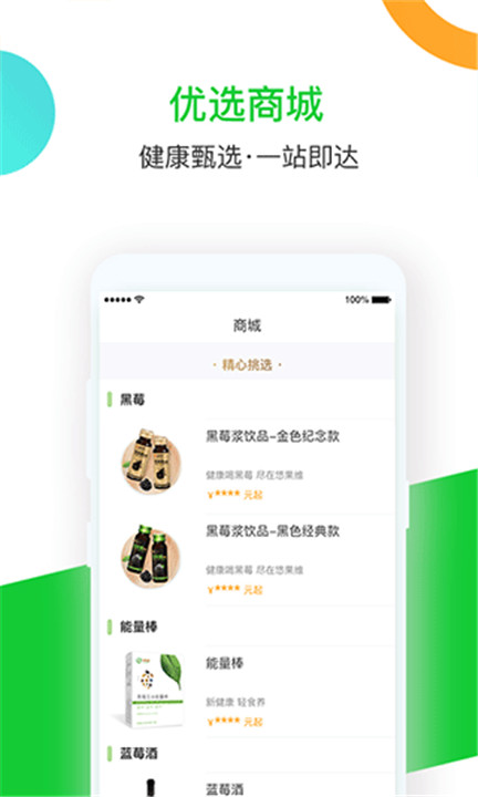 悠家甄选app1