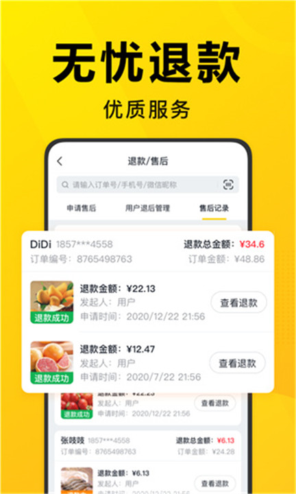 美团优选团长app2