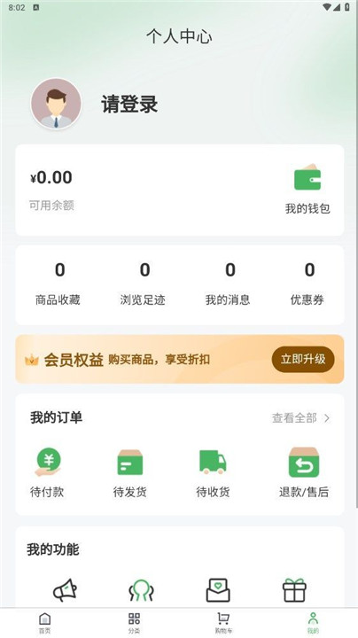 优购乐选app1