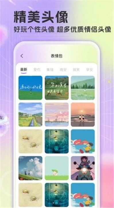 楚虹精选免费壁纸app1