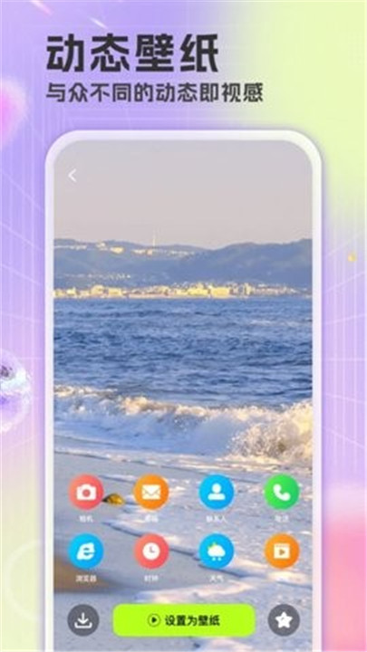 楚虹精选免费壁纸app2