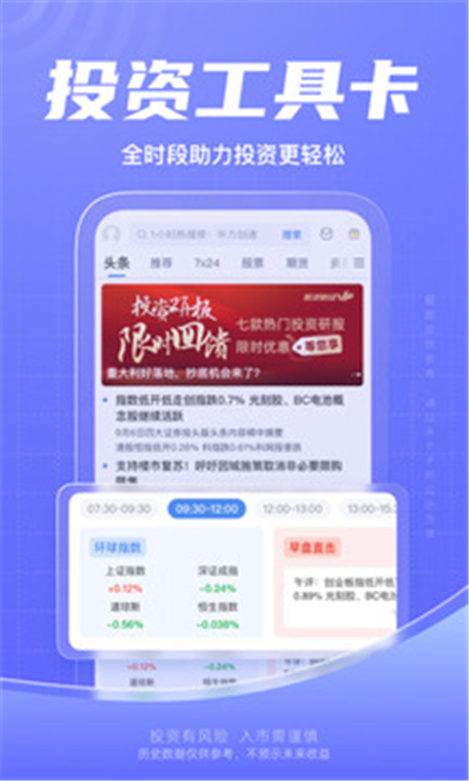 新浪财经app下载1