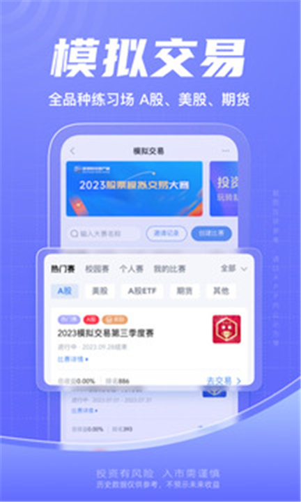 新浪财经app下载2