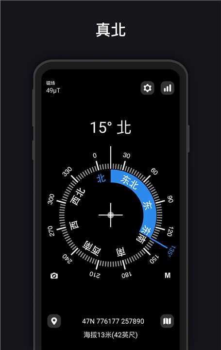 数字指南针下载3