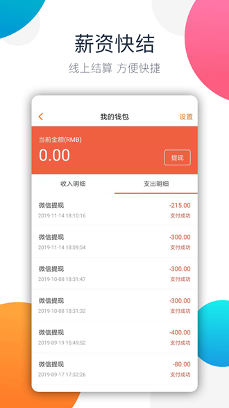 兼职猫求职版app0