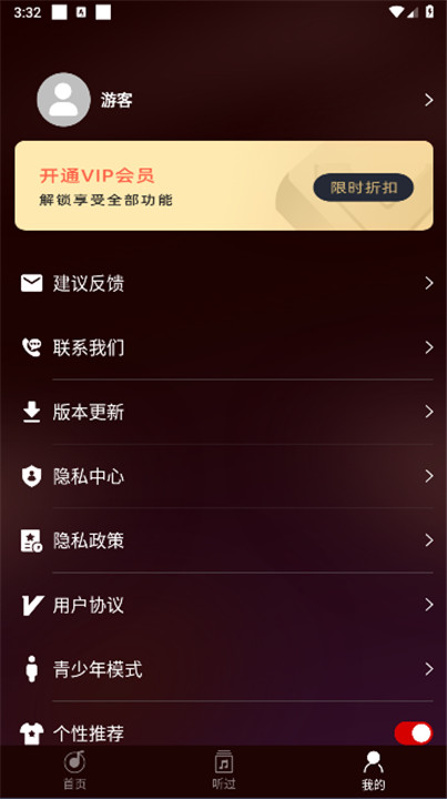 老歌精选app1