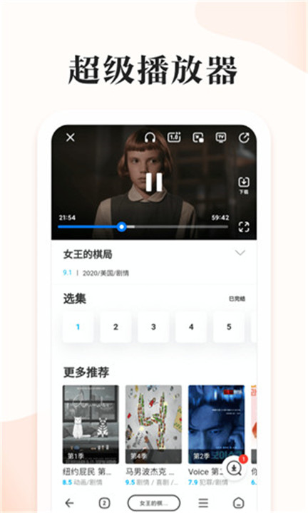 番茄快搜app3