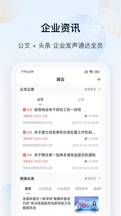 瑞云APP1