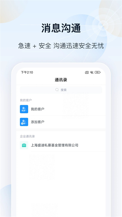 瑞云APP2