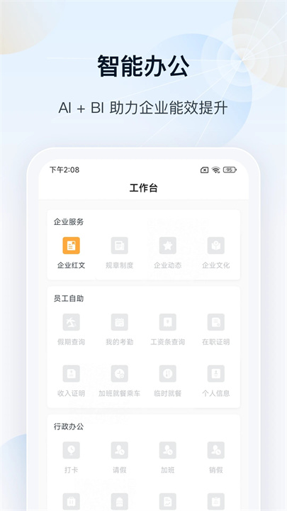 瑞云APP3