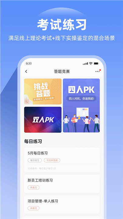 企学宝app4