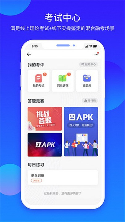 企学宝app5